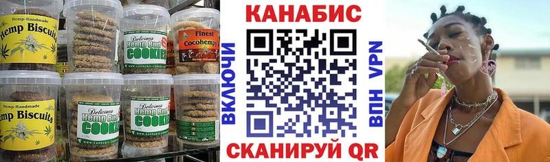 Печенье с ТГК марихуана это состав Арсеньев