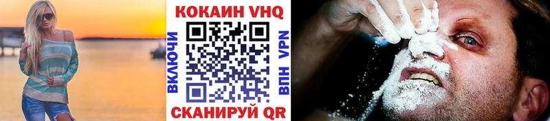 КОКАИН 99%  нарко площадка телеграм  Арсеньев 