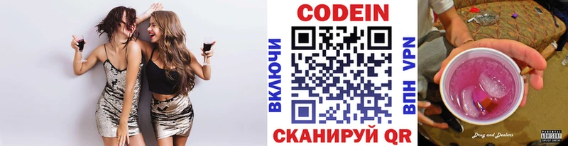 мега ссылки  Арсеньев  Codein Purple Drank 