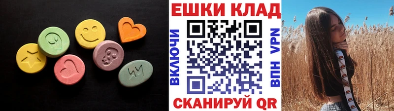 Ecstasy 99% где продают Арсеньев