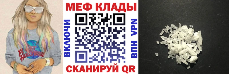 продажа наркотиков  Арсеньев  МЕФ мяу мяу 