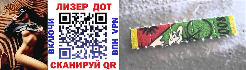 Марки NBOMe 1500мкг  Арсеньев 
